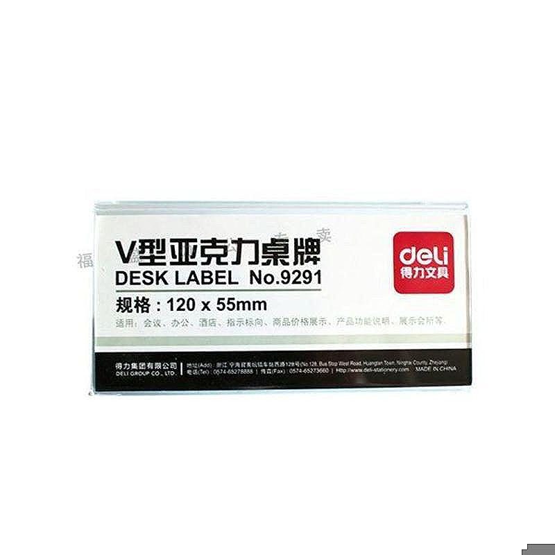 Produkt og navne skilt 120x55mm